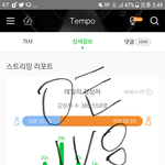 [EXO] 나 횟수 비정상??
