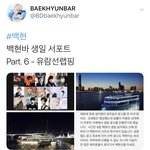 [EXO] 백현악개들 인기 집착 예로 <b>유람선</b> 광고가 있어