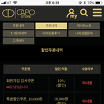 [댓글부탁해] 이 <b>쿠폰</b> 어케써ㅠ??