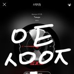 [EXO] 여기 댓관좀ㅠ