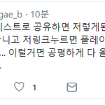 [EXO] 팔로 7천 넘는 백현 <b>악개</b> 걸림 ㅋㅋ