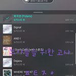 [뉴이스트] 브야들을 위한 고사