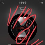[EXO] 야 나만 일을 급하게 처리하는거 같냐
