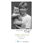 [강다니엘] <b>천사</b>들의 마지막 편지 <안녕> 전시회일정 나왔어 8ㅅ8