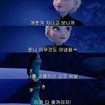 [ㅈㄱㄴ] 나 방금 차이고 오는길