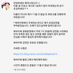 [사진ㅇ] 탈코 유튜버 배<b>XX</b> 근황❤