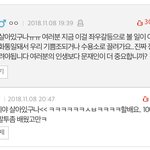[드루와] 문재인 어쩌고 <b>저글</b> 댓글봐 ㅋㅋㅋ