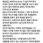 이거 엄청 유명한 방탄팬사건 <b>자작</b>이었다고?
