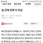 [EXO] 입스밍에다 스밍도용까지한년 나와라