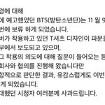 [방탄소년단] +기사추가) <b>일본</b> 방송 취소