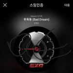 [EXO] ㅗ <b>SM</b> 엔터테인먼트 ㅗ