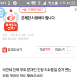[드루와] 말세인듯ㄹㅇ 다 들어와바ㅅㅂ