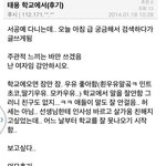 [NCT] 태용이 유일한 <b>동창</b> <b>후기</b>