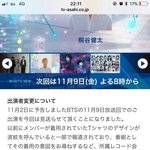 [드루와] <b>방탄소년단</b> 일본 음악방송 출연 취소당함
