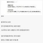 솔직히 일본문화 좋아하는걸로 일뽕이니 오타쿠취급하는건 좀