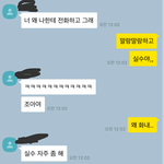 [드루와] 추가) 헐 나 방금 짝남한테 <b>실수</b>로 전화했는데 ㅠㅠㅜㅠㅠㅠㅠ