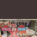 방탄 엠스테취소 / 트와이스 <b>홍백</b> 참가취소 ㅋㅋ