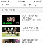 [NCT] 엔시티 <b>입덕</b> 할 것 같아요ㅠㅠㅠ