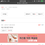 [EXO] 내가 잘못 알고 있는거냐