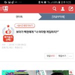 이거왜 지웠냐?ㅋㅋㅋ막상 쫄리니깐 <b>글</b><b>삭</b>하노