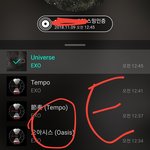 [EXO] 그로 작작<b>나대</b> 정신병자야 ㅋㅋ