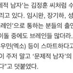 [EXO] 문제적 맨 <b>피디</b>가 민석이 언급한적 있었는데