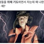 [EXO] 형들을 위해 기도하면서 자는데 왜 나한테만 모라구 해...