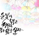 성경에서 가장 궁금한 신약 계시록의 <b>개요</b>(槪要)