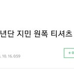 방탄 지민 원폭티셔츠 충격적 일본반응 이유 <b>민간</b>인 한국피해자도 포함