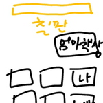 [드루와] 나 학원 오빠앞에서 방구 ㅈㄴ 크게 뀜ㅋㅋㅋㅋㅋㅋㅋㅋㅋㅋ