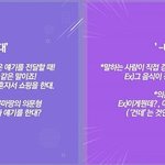 추반해주면 짝남이랑 <b>썸탐</b>