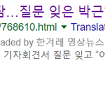 문재인이랑 박근혜 궁금한점!