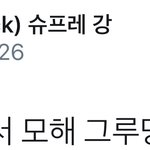 [시우민] 동생들 뒤에서 꼬물꼬물 <b>준비</b>중인 시우민