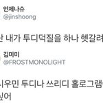 [시우민] 지금 엑소<b>팬</b>들이 착각하는 이유가 다 있다니까(시우민)