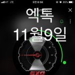 [EXO] <b>오늘하루</b> 스밍 화이팅