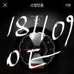 [EXO] 야 지금 ㅇㅌ 글 댓글 <b>작작</b> 달아 반대누르던가