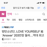 [방탄소년단] 아 이거땜에 어제 그난리가....