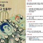 [불면증 연구대상자 모집] 나는 지금 잘 자고 있을까