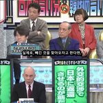 일본방송에서 "한국은 너무싫은나라"