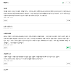 [개깊은빡침] <b>네이버</b> 망했나요? 왜? 패치저따위로함???  ㅋㅋ...