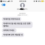 [드루와] 모르는 번호로 문자왔는데 이거뭐냐
