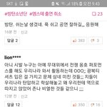 [모두드루와] <b>타돌</b> 머리채 잡는 방탄팬들