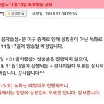 [EXO] 음즁 이거 맞냐?