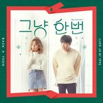 [드루와] <b>연말</b>도 다가오고 노래 추천!