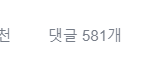 [EXO] 내가 경수악개들 이럴줄 알고 이거 갖고 옴