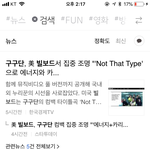 [드루와] 구구단 빌보드..?