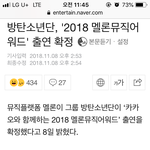 [방탄소년단] 오 방탄 멜뮤 참가 <b>확정</b>!!!!!!!