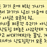 방탄 일본 방송출연 금지 짤 하나로 <b>요약</b>. jpg