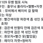 [EXO] 애들 오늘 <b>의상</b>