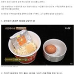[댓글부탁해] 최현석 <b>셰프</b>의 컵라면 맛있게 먹는 방법